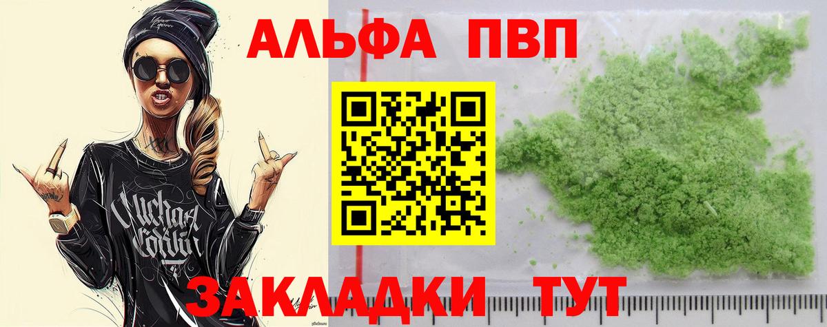 Сальск  A-PVP СК КРИС  Вход с VPN  Альфа ПВП мука 