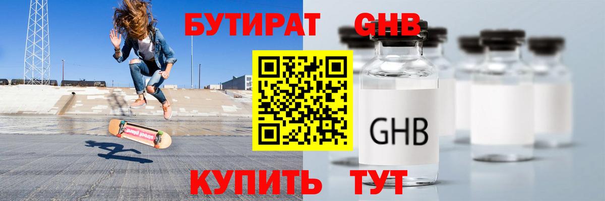 Бутират 99% Сальск