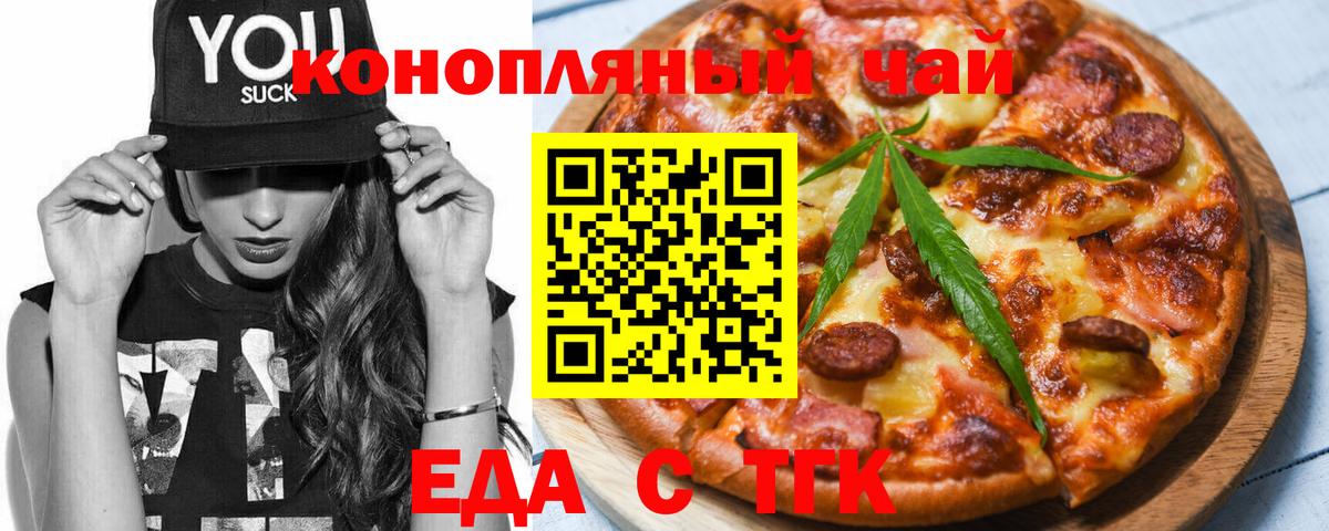 Сальск  Cannafood марихуана  Вход с VPN 