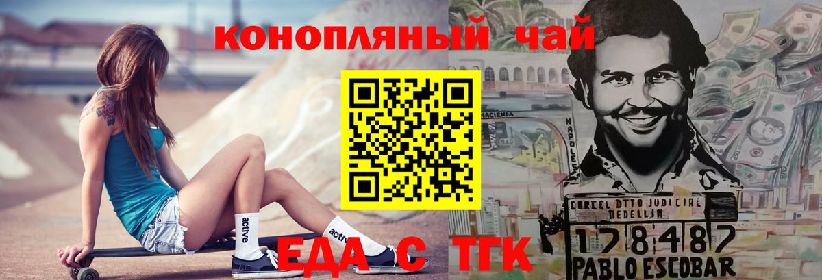 Cannafood марихуана Сальск