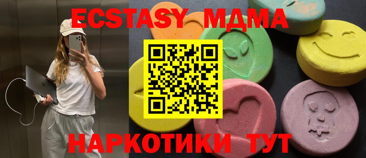 Экстази  Ecstasy Cube  Вход с VPN  Сальск  это состав  Ecstasy ешки 