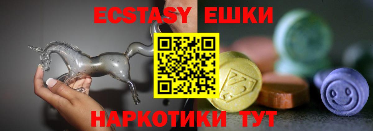 Экстази XTC Сальск