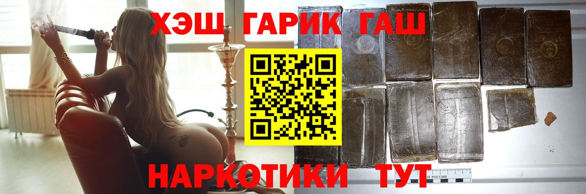 Сальск  ГАШ  Вход с VPN  ГАШИШ 40% ТГК  ГАШ гарик 