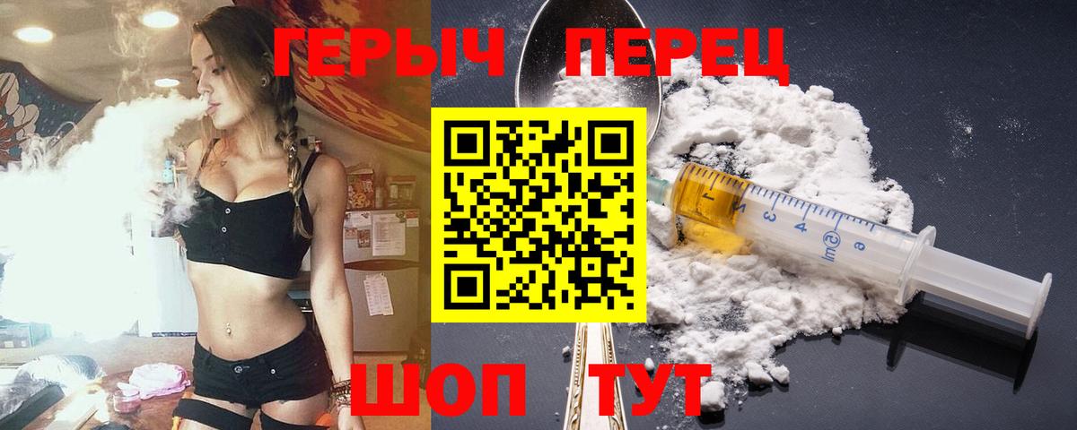 Сальск  ГЕРОИН белый  Вход с VPN 