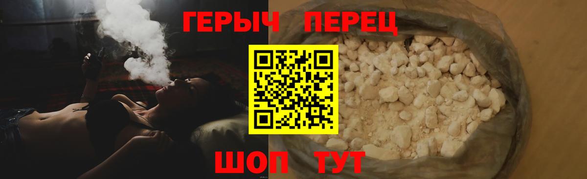 ГЕРОИН гречка Сальск