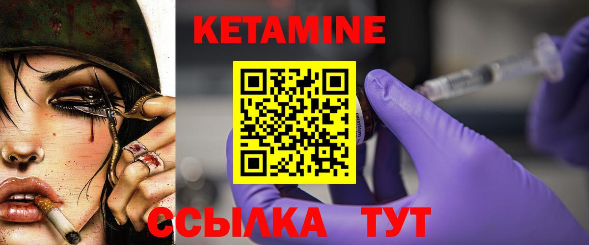 КЕТАМИН VHQ  Вход с VPN  Сальск 