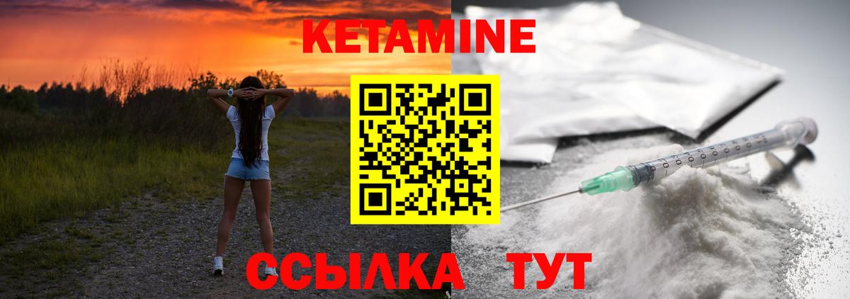 КЕТАМИН ketamine Сальск