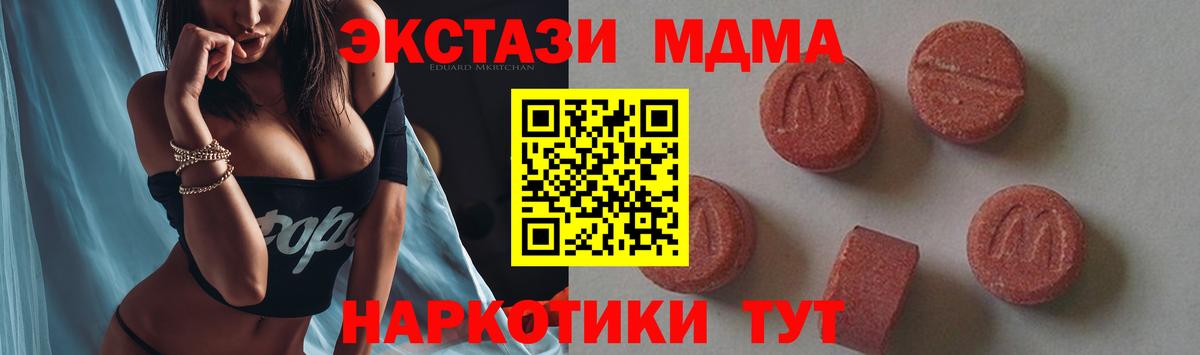 MDMA VHQ  Вход с VPN  Сальск  МДМА молли 