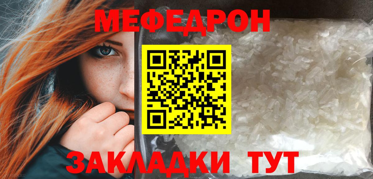 Мефедрон  Вход с VPN  МЕФ 4 MMC  Сальск  МЕФ мука  Мефедрон 