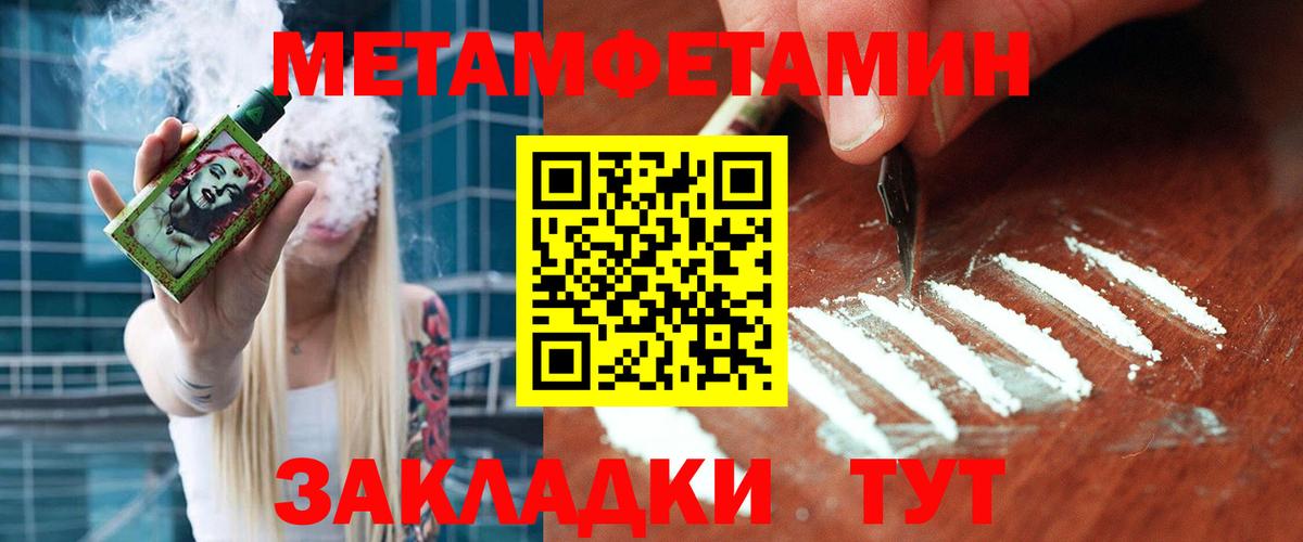 Метамфетамин витя Сальск