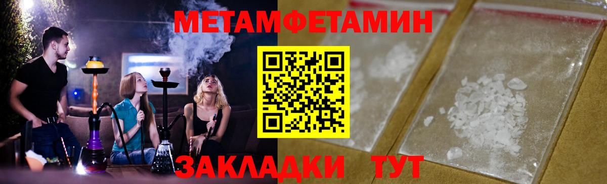 Сальск  Метамфетамин  Вход с VPN  Метамфетамин винт 