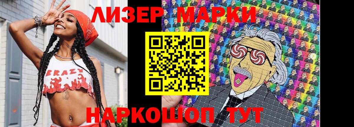 Марки NBOMe 1,8мг  Наркотические марки  Сальск  Марки NBOMe 1,8мг  Вход с VPN 