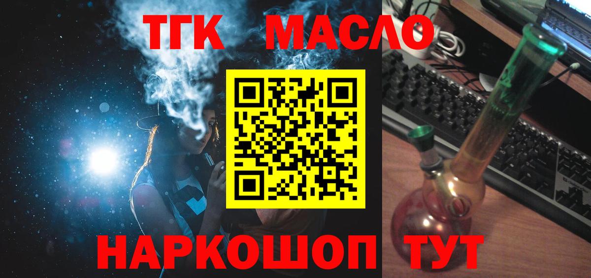 Сальск  ТГК жижа  Вход с VPN 