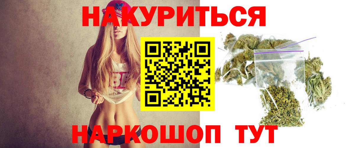 МАРИХУАНА семена  Марихуана THC 21%  Канабис семена  Бошки марихуана VHQ  Вход с VPN  Сальск 